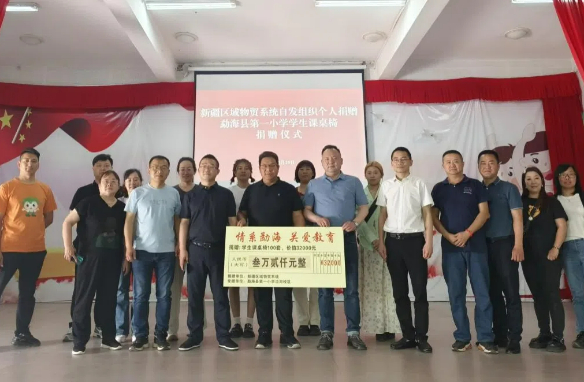 新疆區域集團物貿總公司組織公益捐贈活動 新疆區域集團物貿總公司組織公益捐贈活動