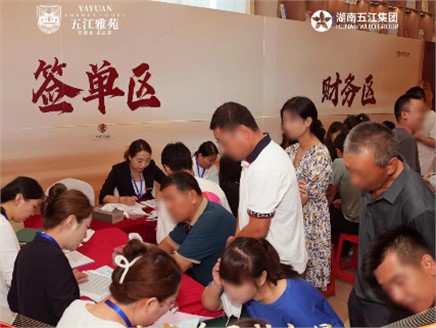 單日3.467億!五江雅苑首開刷新紀錄 單日3.467億!五江雅苑首開刷新紀錄